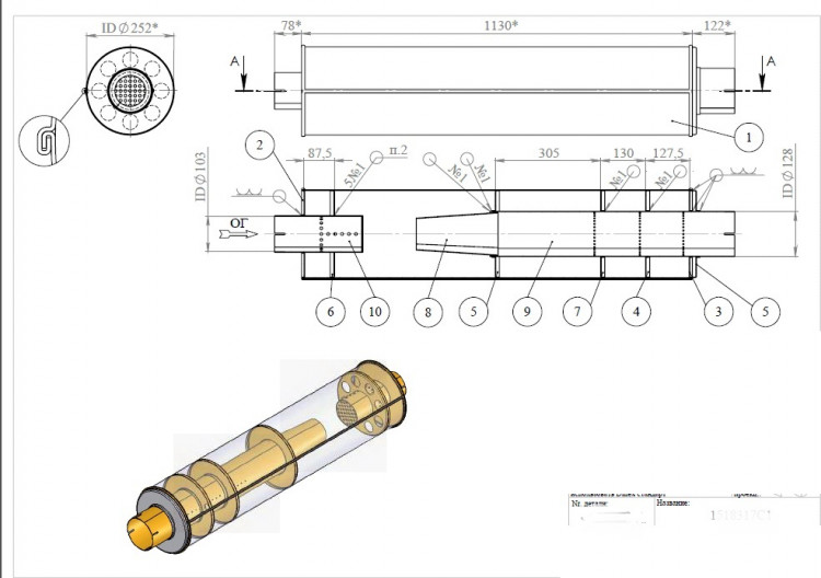 низкошумный глушитель ДУ 103 мм 45db